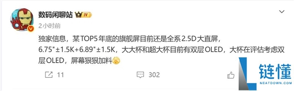 最强Mate来了,华为Mate 90全系标配直屏：高配版独有双层OLED