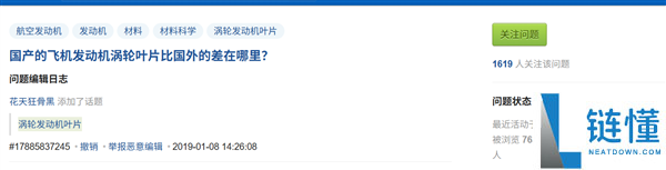 国产飞机发起机比美国落伍20年之疑 知乎13年前问题揭穿实情