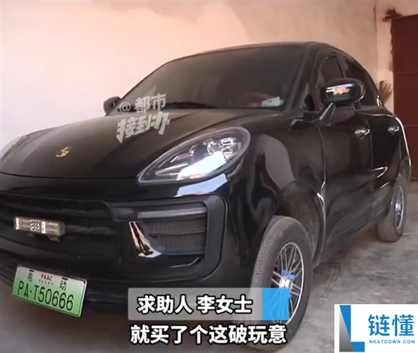 大爷花22800买保时捷老头乐：到手后还得本人贴车标 车辆一身病