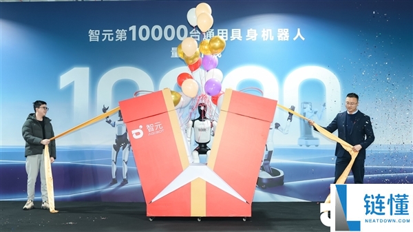 智元机械人第10000台正式下线,刷新全球人形机械人量产速度记载