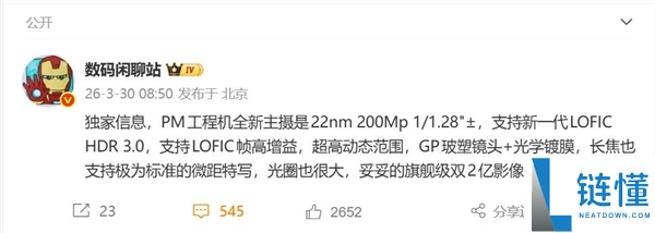 小米18 Pro Max工程机偷跑:双2亿+背屏 配置独此一家