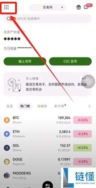 2025欧okx易和币安老账户怎样再获得20%手续费返现