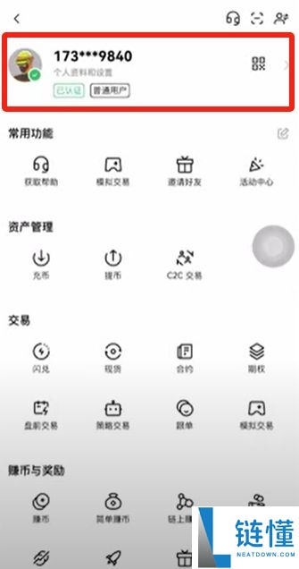 2025欧okx易和币安老账户怎样再获得20%手续费返现