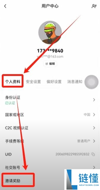 2025欧okx易和币安老账户怎样再获得20%手续费返现