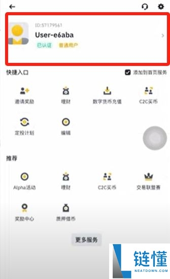 2025欧okx易和币安老账户怎样再获得20%手续费返现
