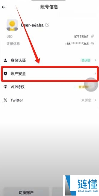 2025欧okx易和币安老账户怎样再获得20%手续费返现