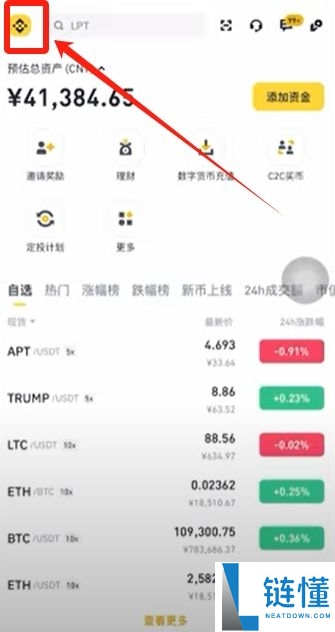 2025欧okx易和币安老账户怎样再获得20%手续费返现