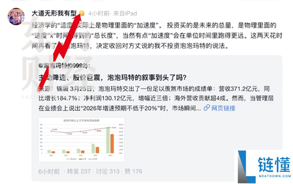 泡泡玛特两日大跌超30%开启回购 段永平改口：收回不投资泡泡玛特的说法