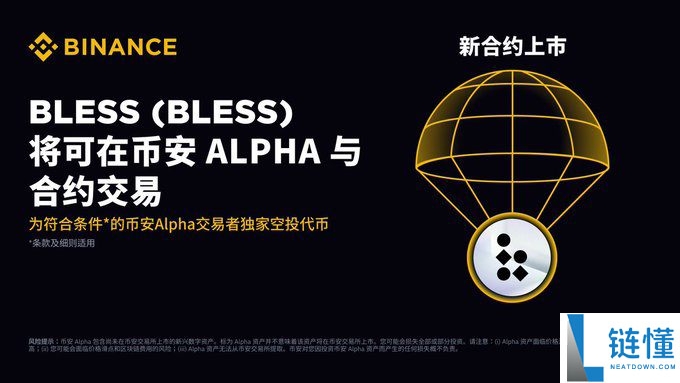 Bless(BLESS)币是什么?怎么样?BLESS项目概述,代币经济与空投领取