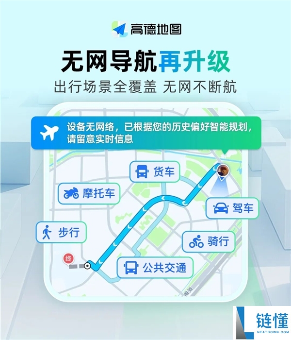 仅几MB,高德无网导航重磅更新：全场景掩盖 断网一直航
