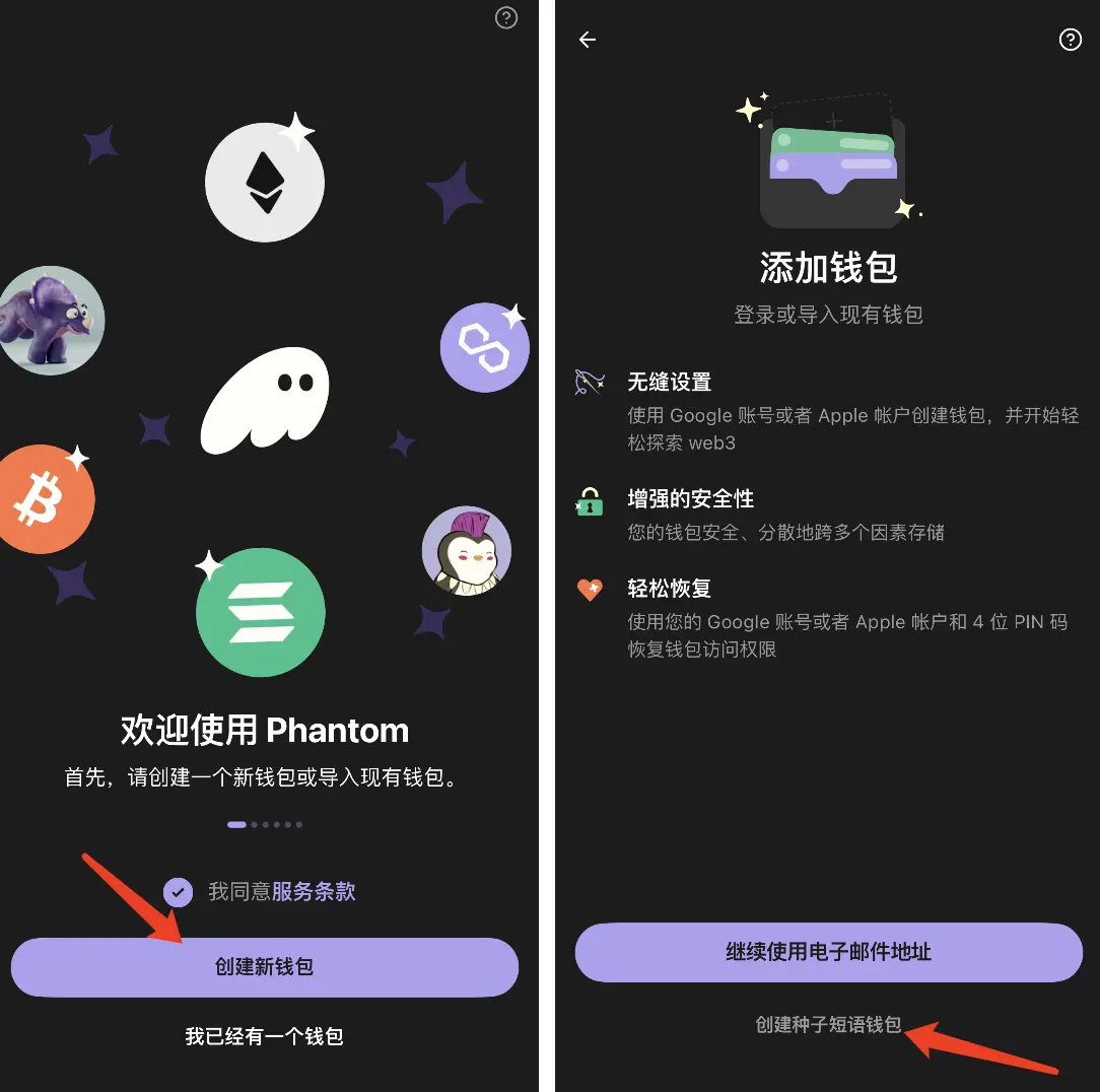 如何创建链上钱包、提币及买币？Phantom和OKXWeb3钱包创建教程