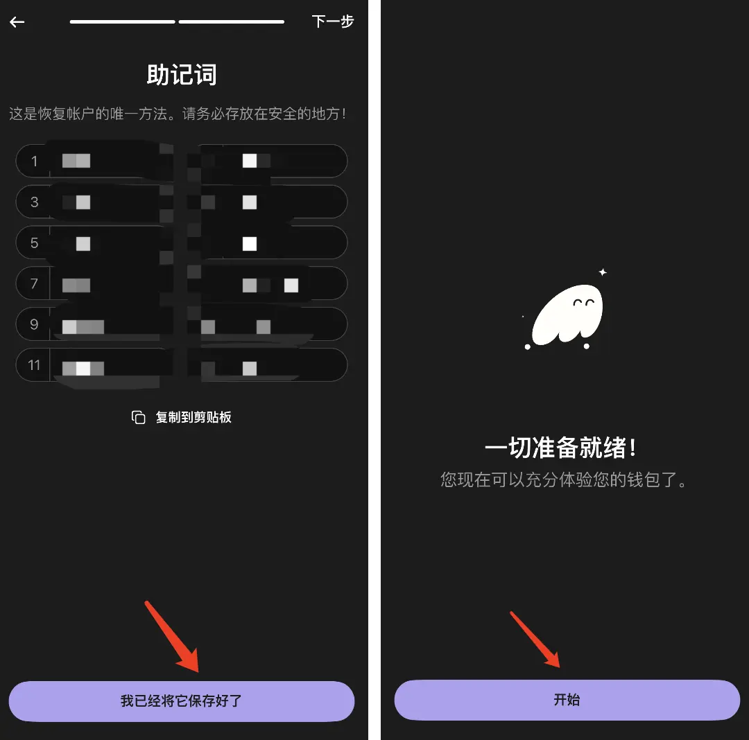 如何创建链上钱包、提币及买币？Phantom和OKXWeb3钱包创建教程