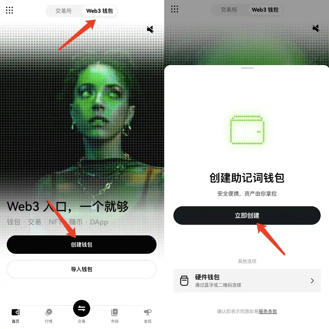 如何创建链上钱包、提币及买币？Phantom和OKXWeb3钱包创建教程