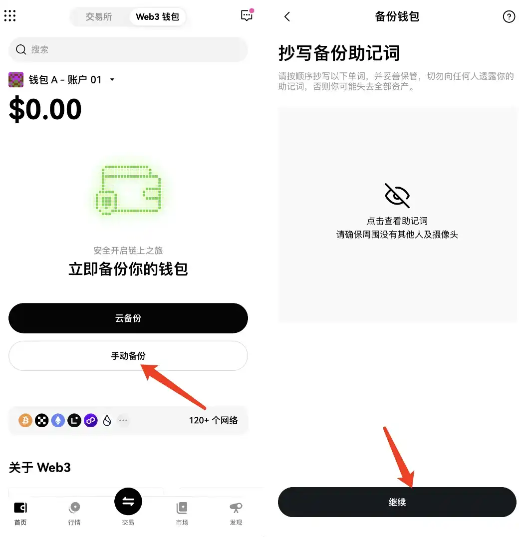 如何创建链上钱包、提币及买币？Phantom和OKXWeb3钱包创建教程