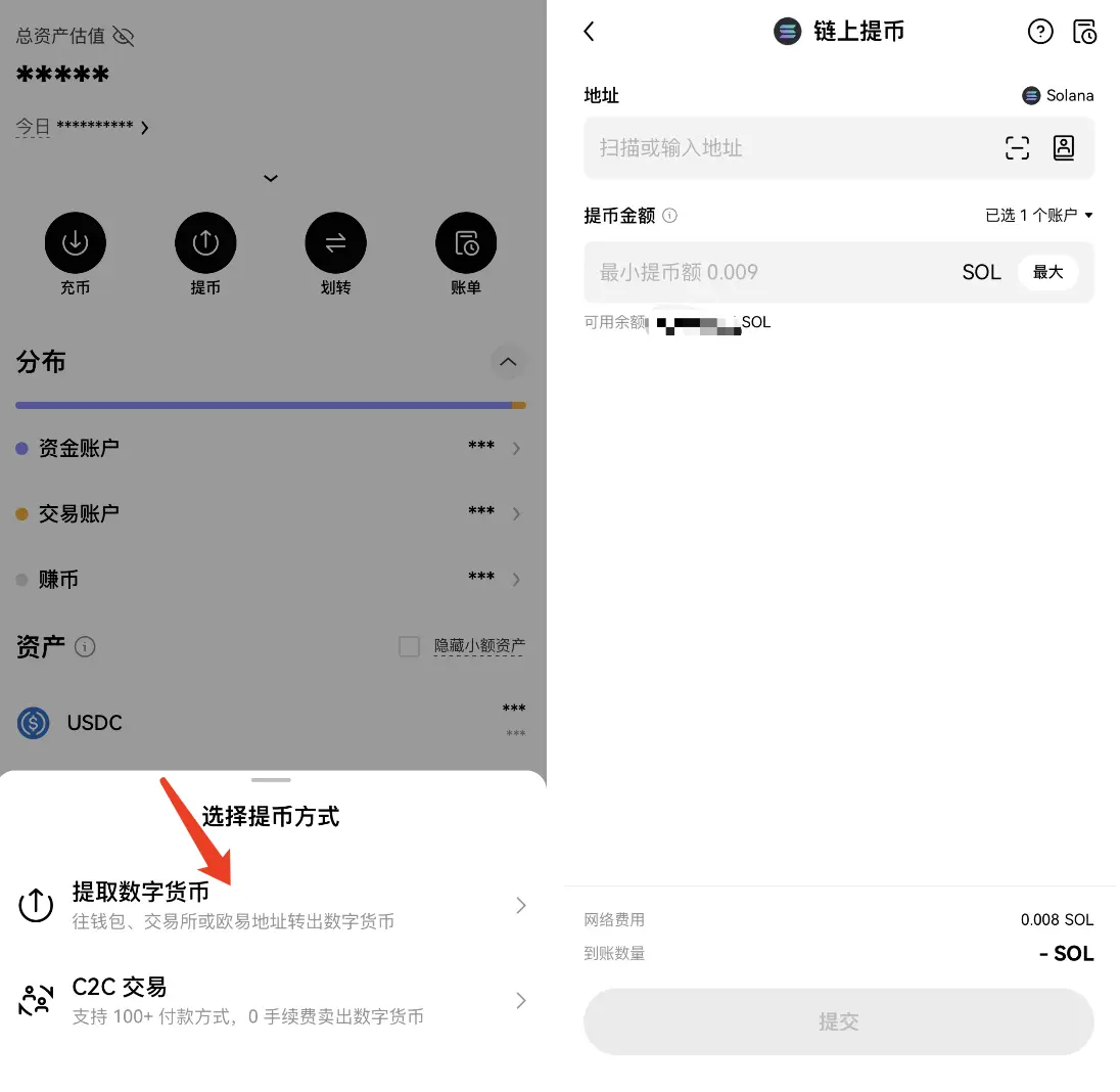 如何创建链上钱包、提币及买币？Phantom和OKXWeb3钱包创建教程