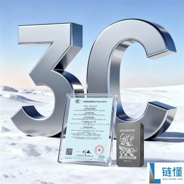 129元,比亚迪推出海洋磁吸充电宝：金属外壳+3C认证