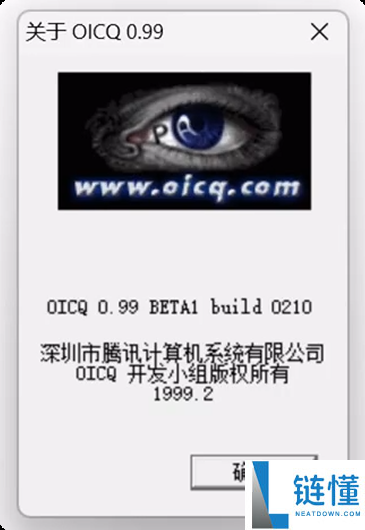 手艺大神新生QQ第一版 成功登录