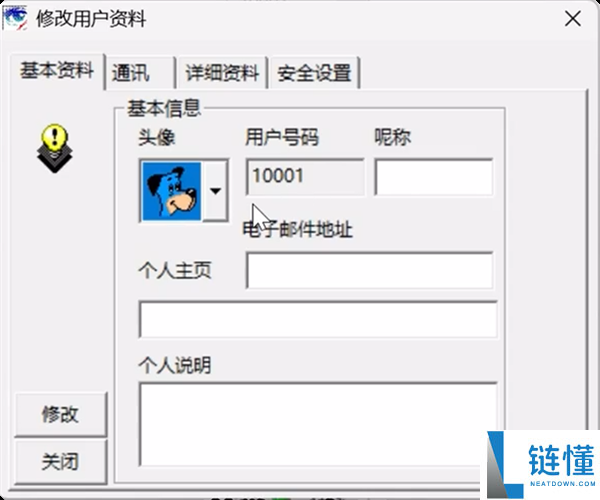 手艺大神新生QQ第一版 成功登录