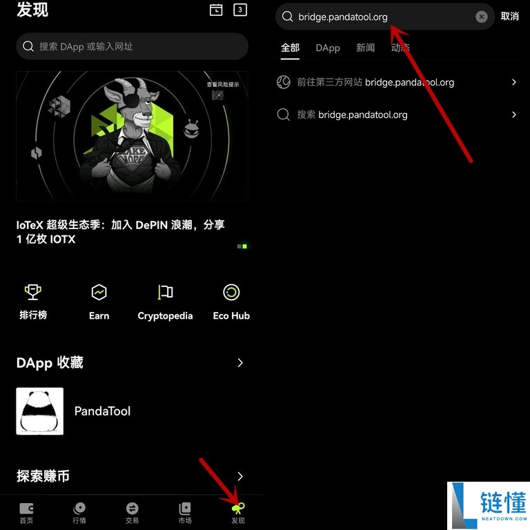 如何通过OKX Web3钱包进行跨链兑换？欧易Web3钱包PandaBridge跨链教程