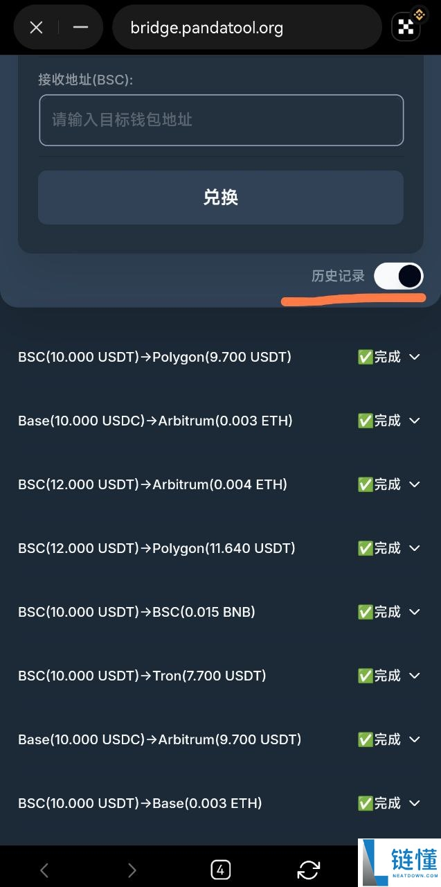 如何通过OKX Web3钱包进行跨链兑换？欧易Web3钱包PandaBridge跨链教程