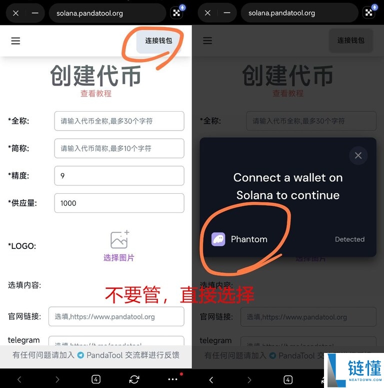 如何使用OKX Web3钱包发行代币？欧易OKX Web3钱包发币教程