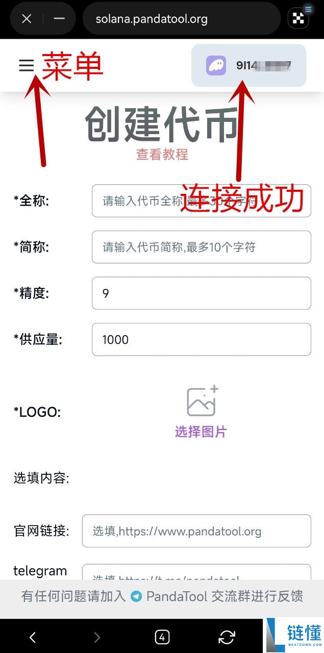 如何使用OKX Web3钱包发行代币？欧易OKX Web3钱包发币教程