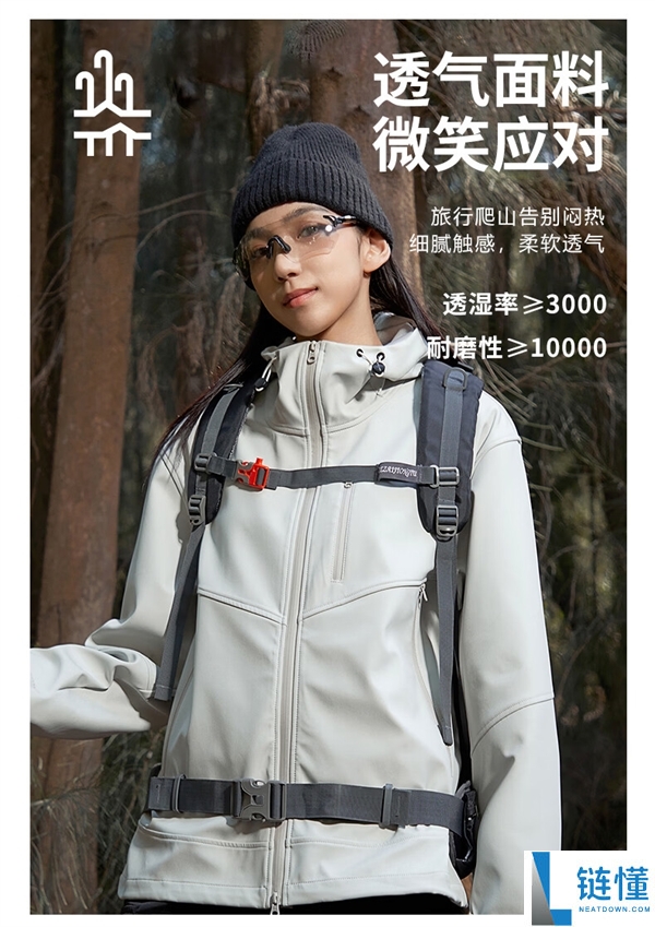 半价券+当局补助 德尔惠年龄户外软壳衣狂降到手60.6元