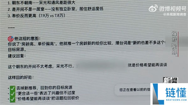 北京男人依托养龙虾完成36小时买房 网友：我差的是银子