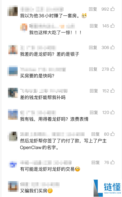 北京男人依托养龙虾完成36小时买房 网友：我差的是银子