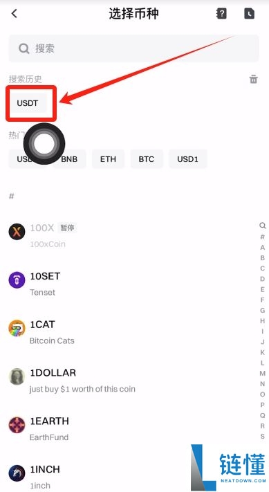 Gate交易所转USDT到币安的流程：USDT充值和提USDT图文教学
