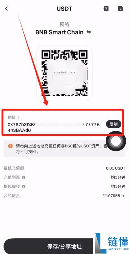 Gate交易所转USDT到币安的流程：USDT充值和提USDT图文教学