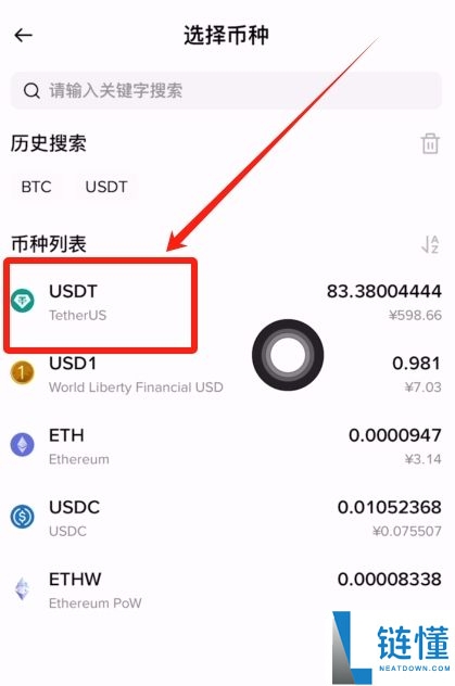 Gate交易所转USDT到币安的流程：USDT充值和提USDT图文教学