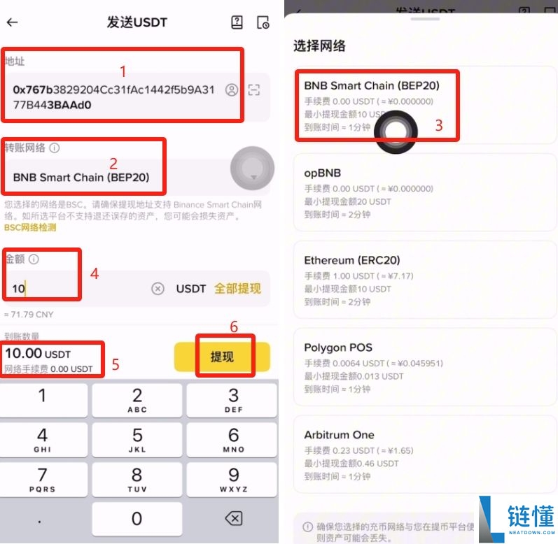 Gate交易所转USDT到币安的流程：USDT充值和提USDT图文教学