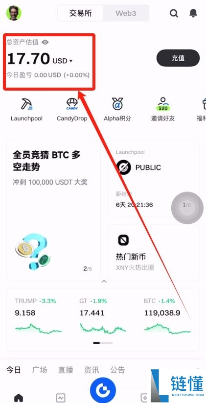 Gate交易所转USDT到币安的流程：USDT充值和提USDT图文教学