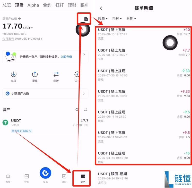 Gate交易所转USDT到币安的流程：USDT充值和提USDT图文教学