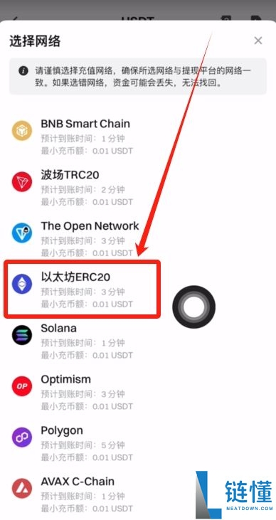 Gate交易所转USDT到币安的流程：USDT充值和提USDT图文教学