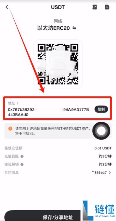 Gate交易所转USDT到币安的流程：USDT充值和提USDT图文教学