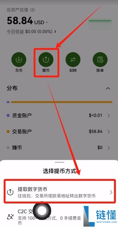 Gate交易所转USDT到币安的流程：USDT充值和提USDT图文教学