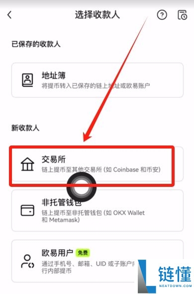 Gate交易所转USDT到币安的流程：USDT充值和提USDT图文教学