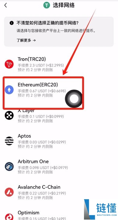 Gate交易所转USDT到币安的流程：USDT充值和提USDT图文教学