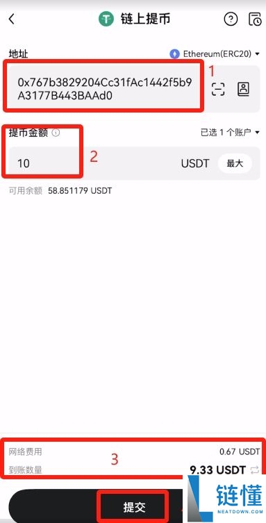 Gate交易所转USDT到币安的流程：USDT充值和提USDT图文教学