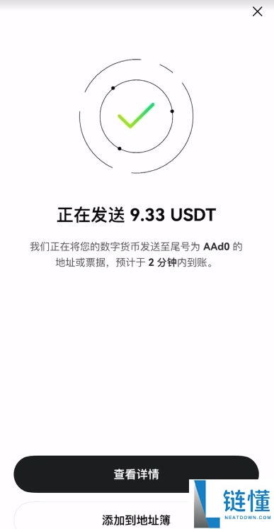Gate交易所转USDT到币安的流程：USDT充值和提USDT图文教学