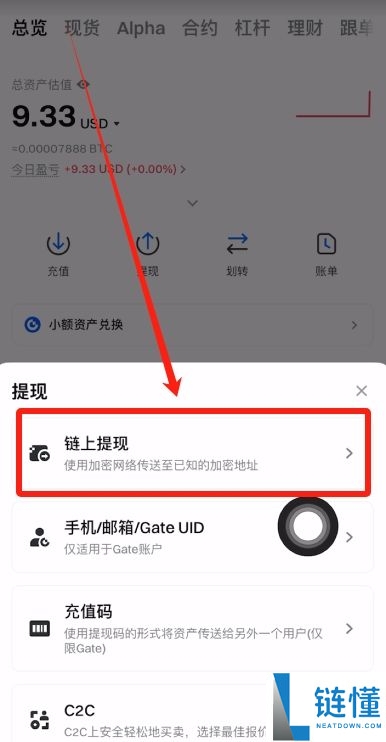 Gate交易所转USDT到币安的流程：USDT充值和提USDT图文教学