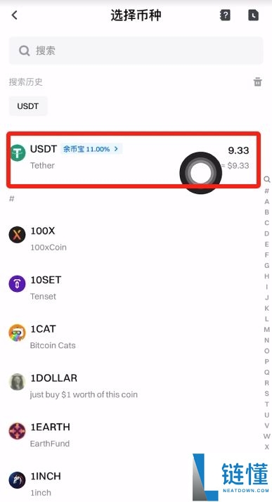 Gate交易所转USDT到币安的流程：USDT充值和提USDT图文教学