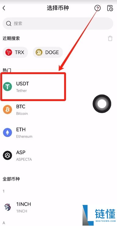 Gate交易所转USDT到币安的流程：USDT充值和提USDT图文教学