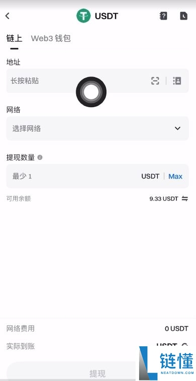 Gate交易所转USDT到币安的流程：USDT充值和提USDT图文教学