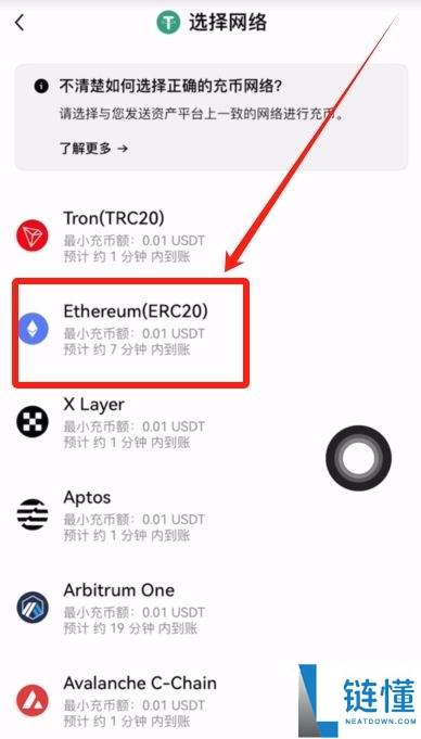 Gate交易所转USDT到币安的流程：USDT充值和提USDT图文教学