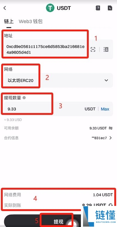 Gate交易所转USDT到币安的流程：USDT充值和提USDT图文教学