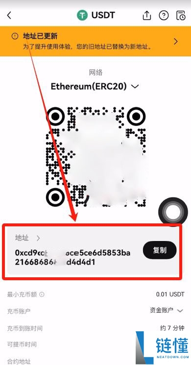 Gate交易所转USDT到币安的流程：USDT充值和提USDT图文教学