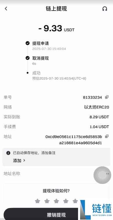 Gate交易所转USDT到币安的流程：USDT充值和提USDT图文教学